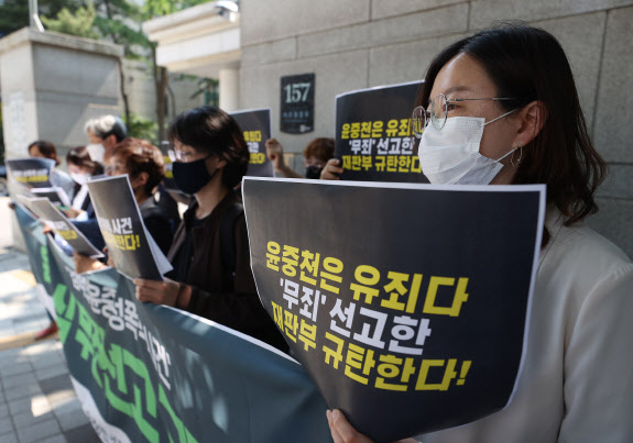 시민사회 운동가들이 29일 오후 서울 서초구 서울고등법원 앞에서 윤중천씨의 성범죄 혐의에 대한 항소심 판결을 규탄하는 기자회견을 열고 있다.(사진=연합뉴스)