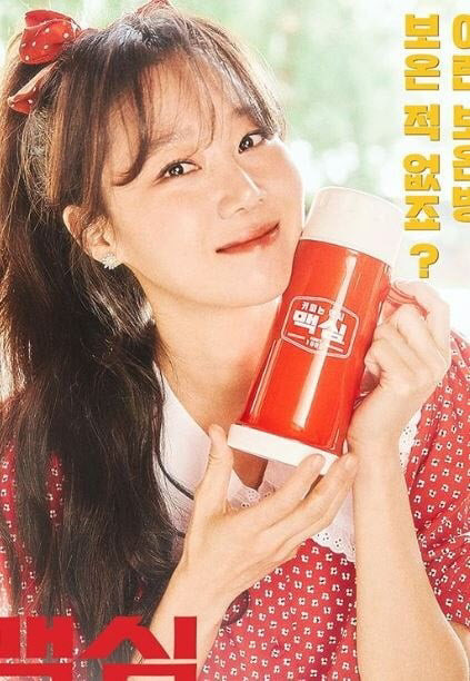 1980~90년대 감성을 더한 맥심 레트로 보온병이 출시되자 소비자들의 관심이 집중됐다. (사진=동서식품)