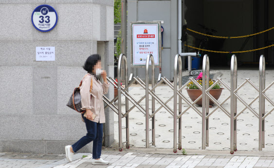 25일 신종 코로나바이러스 감염증(코로나19) 확진 판정을 받은 강사가 근무하는 미술학원 인근에 있는 서울 강서구 공진초등학교 입구에 학교시설 일시적 출입금지 안내문이 붙어 있다. (사진=연합뉴스)