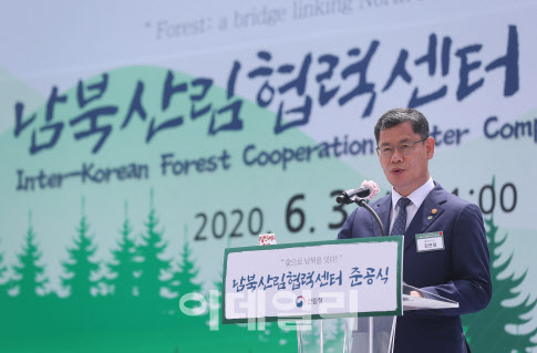 김연철 통일부 장관이 3일 경기도 파주 남북산림협력센터에서 열린 준공식에서 축사하고 있다(사진=뉴시스).