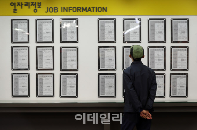 서울 마포구 서울서부고용복지플러스센터를 찾은 한 시민이 일자리 게시판을 살펴보고 있다. 이데일리DB