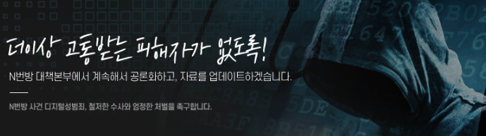 n번방 관련 문의글이 폭증하자 성전카페는 'N번방 파생카페'를 개설했다 (사진=카페 캡쳐)