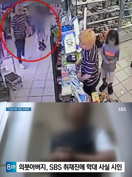 경남 창녕 아동학대 계부(아래). 사진= 채널A(위), SBS(아래)