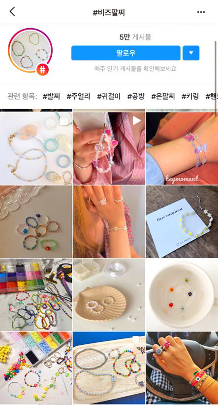 인스타그램을 통해 ‘비즈팔찌’를 검색해봤더니 수많은 게시물들이 확인됐다. (사진=인스타그램 화면 캡쳐)
