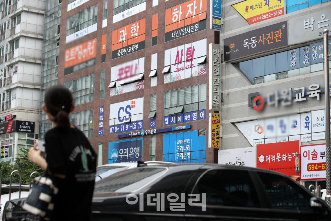 서울 양천구 목동 학원가(사진=뉴시스)