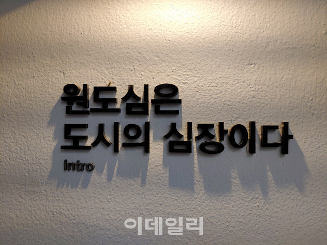 서산 원도심기록보관소로 변신한 남양여관서산 원도심기록보관소로 변신한 남양여관