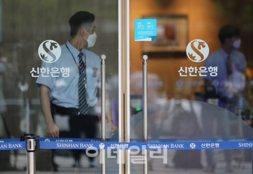 검찰이 1일 라임자산운용의 ‘크레디트 인슈어드 1호’(CI펀드)가 부실 펀드인 것을 알고도 투자자들에게 판매한 혐의를 받는 신한은행을 압수수색하고 있다. (사진=노진환 기자)