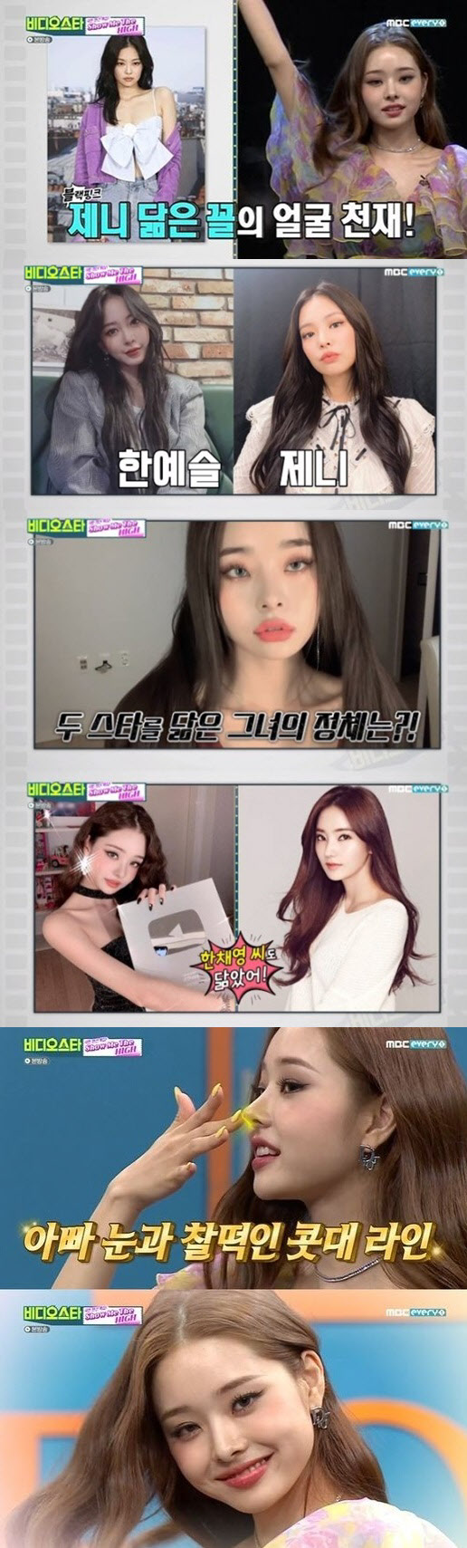 뷰티 유튜버 송지아. (사진=MBC 에브리원 ‘비디오스타’ 캡처)