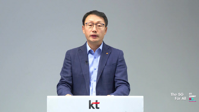 구현모 KT 대표이사가 1일 저녁(한국시간) ‘GTI 서밋(summit) 2020’에서 ‘5G 현주소와 전략’을 주제로 기조연설을 하는 모습이다. 기조연설 영상은 GTI 서밋 2020 온라인 사이트를 통해 중계됐다. KT 제공