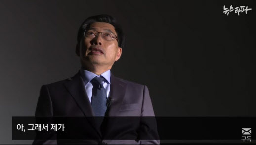 박상기 법무부 전 장관(사진=유튜브 채널 ‘뉴스타파’ 영상 캡처)