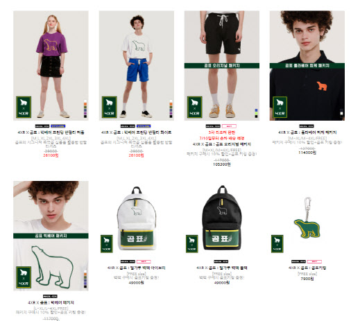 4XR에서 판매 중인 다양한 곰표 상품(사진=4XR 공식 홈페이지)