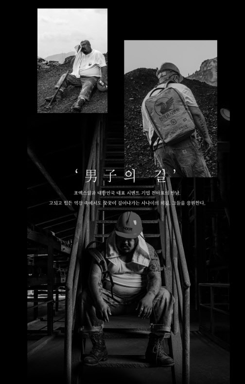 성신양회와 티그린이 협업해 만든 ‘내 삶의 무게’ 백팩(사진=4XR 공식 홈페이지)