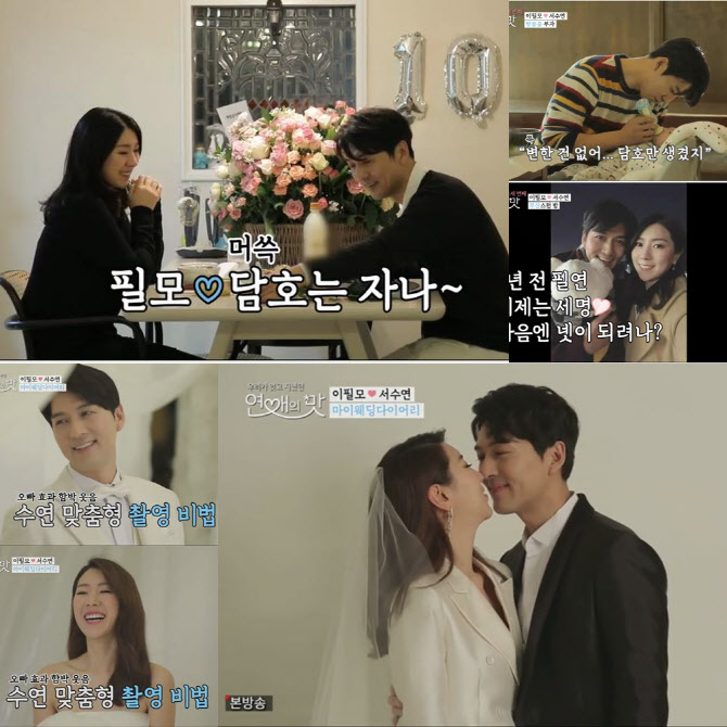 이필모-서수연 부부, ‘아내의 맛’ 합류. (사진=TV조선 ‘세상 어디에도 없는, 아내의 맛’)
