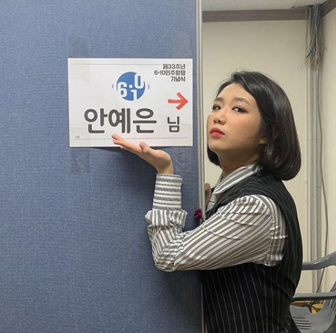 안예은 인스타그램