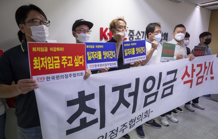 2일 오전 서울 영등포구 중소기업중앙회에서 열린 '최저임금 삭감 촉구' 기자회견에서 한국편의점주협의회원들이 관련 구호를 외치고 있다. (사진=연합뉴스)