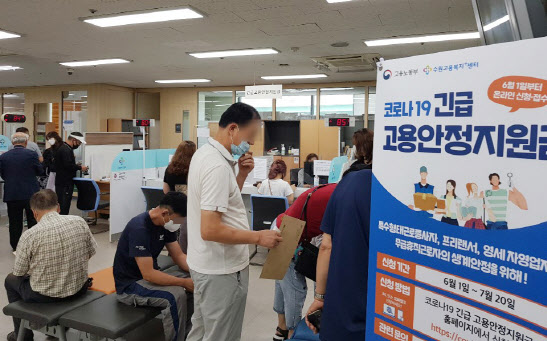 ‘코로나19 긴급 고용안정지원금’ 오프라인 신청 접수 창구에 신청자가 몰렸다. 연합뉴스 제공.