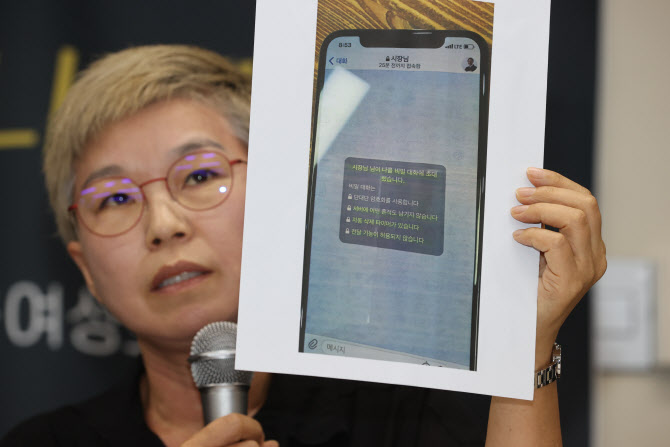 김재련 법무법인 온·세상 대표 변호사가 13일 오후 서울 은평구 한국여성의전화에서 열린 서울시장에 의한 위력 성추행 사건 기자회견에서 텔레그램 비밀대화방 초대화면을 공개하고 있다.(사진=연합뉴스)