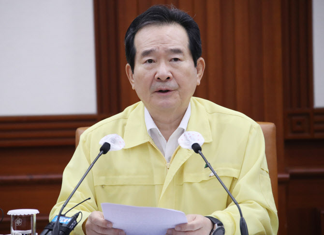 정세균 국무총리. 연합뉴스 제공.