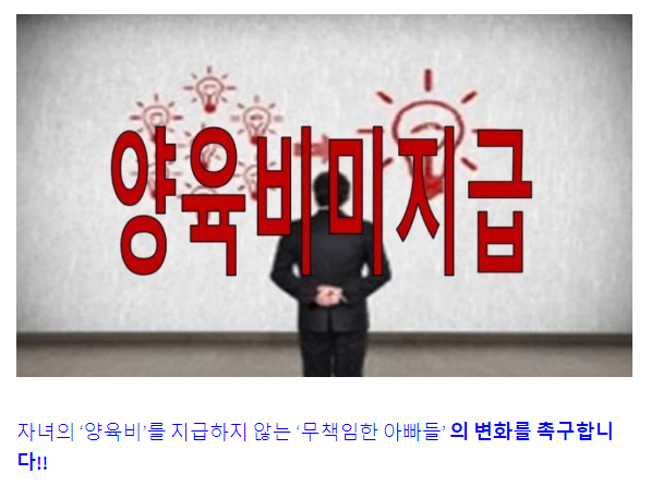 사실적시 명예훼손 혐의로 2018년 고소를 당한 배드파더스 운영자 구씨는 지난 1월 1심에서 무죄를 선고받았다 (사진=배드파더스 캡쳐)