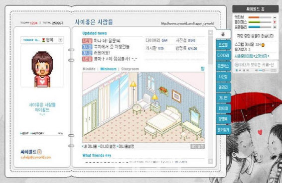 싸이월드 미니홈피