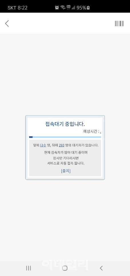 27일 오전부터 모바일 ‘던킨 해피오더’에 고객이 몰리면서 작동이 원활하지 않은 상황이다.(사진=독자제공)