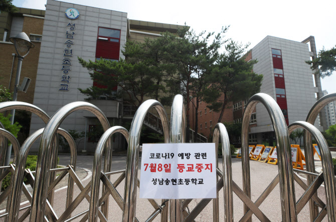 경기 성남시는 신종 코로나바이러스 감염증(코로나19) 확진 판정을 받은 성남 181번 환자(49세 여성·분당구 삼평동)가 송현초등학교 학생 2명의 등하원도우미로 일하는 것으로 확인됐다고 8일 밝혔다.(사진=연합뉴스)