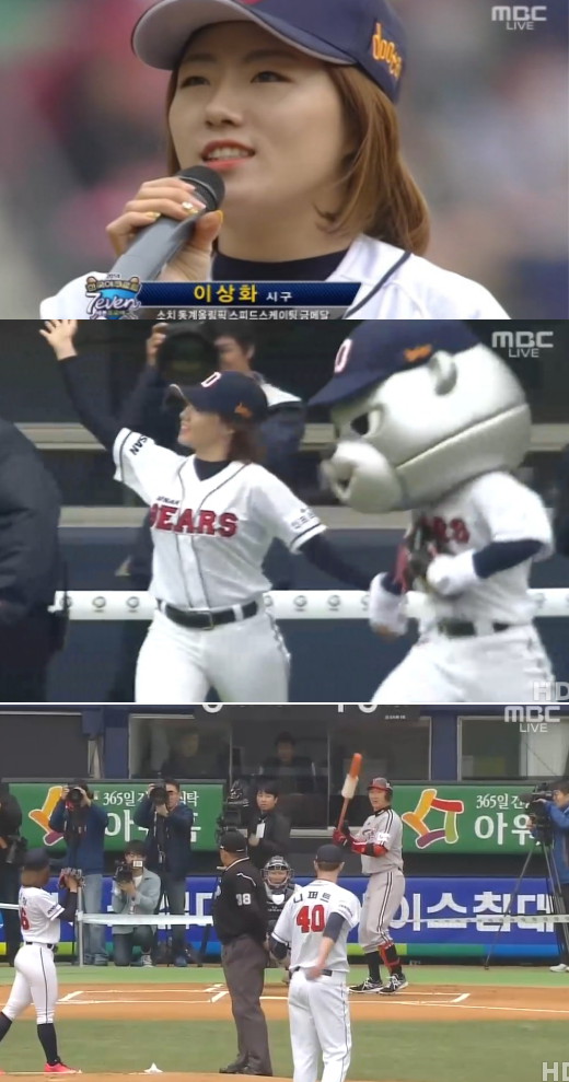 이상화 시구 프로야구