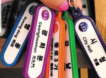 명동관광정보센터에 진열된 열쇠고리. 지하철 역 명판(驛名板)의 모습을 본떠 만든 기념품이다. /인스타그램