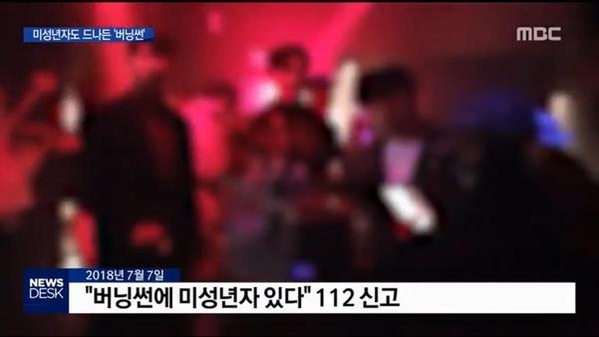 MBC 방송화면 캡처