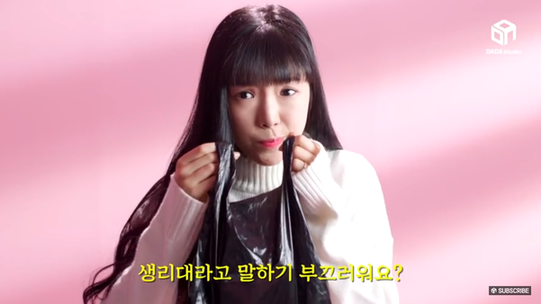 ’그날’이 아닌 ‘생리’를 말한 생리대 광고. 광고에서 ‘생리’를 말한 것은 이 광고가 처음이었다./나트라케어 광고 캡처