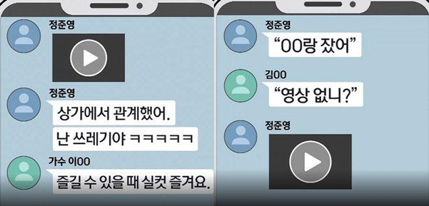 SBS는 정준영이 단체카톡방이나 메시지를 통해 지인들에게 성관계 영상을 공유해왔다고 보도했다. /SBS캡처