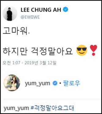 이청아·정유미 인스타그램