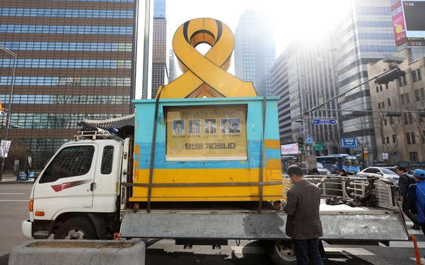 18일 철거를 앞둔 서울 광화문광장 세월호 천막에서 노란리본 조형물이 차량에 실려 있다. /뉴시스