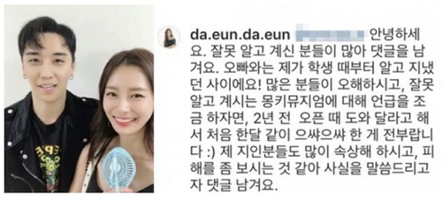 송다은 인스타그램 캡처