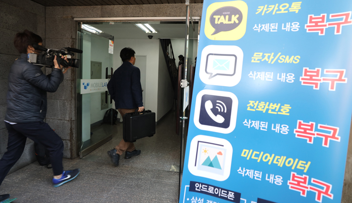 서울지방경찰청 광역수사대는 지난 13일 가수 정준영이 과거 휴대전화 수리를 맡겼던 서울 소재 사설 수리 업체를 압수 수색했다. / 연합뉴스