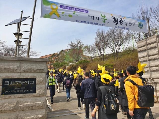16일 오후 1시 세월호참사를 기리며 행진에 참여한 시민 800여명이 단원고등학교 정문에 들어서고 있다. /박소정 기자
