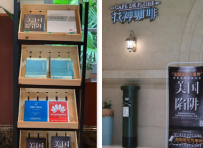 중국 매체 관찰자망은 화웨이 창업자 책상과 카페 곳곳에 프랑스판 화웨이 사건으로 불리는 알스톰 임원과 미국 정부와의 법률분쟁을 다룬 책 미국함정이 있다고 전했다. /트위터⋅관찰자망