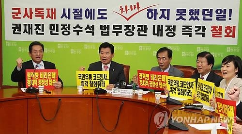 지난 2011년 7월 당시 민주당 김진표(왼쪽에서 둘째) 원내대표와 의원들이 의원총회에서 청와대가 권재진 민정수석을 법무부 장관으로 임명하려는 것과 관련해 반발하고 있다. 왼쪽 끝의 노영민 대통령 비서실장과 오른쪽 끝의 박영선 중소벤처기업부 장관 등 현재 문재인 정부에서 중책을 맡고 있는 의원들의 모습도 보인다. /연합뉴스