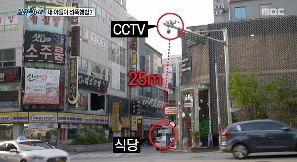 MBC ‘실화탐사대