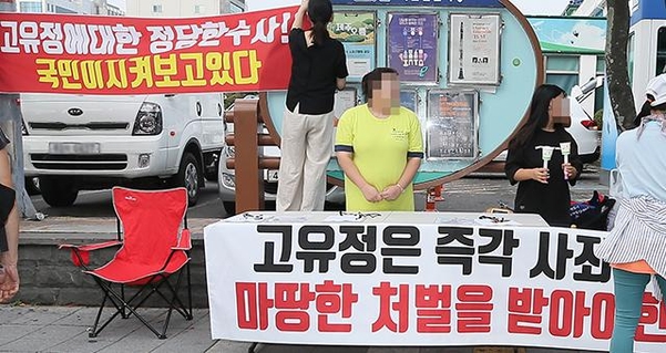 지난 6일 한 온라인 커뮤니티 회원들이 제주시청 앞에서 집회를 열고 고유정에 대한 강력한 처벌을 촉구하는 탄원서 서명을 받고 있다. /연합뉴스