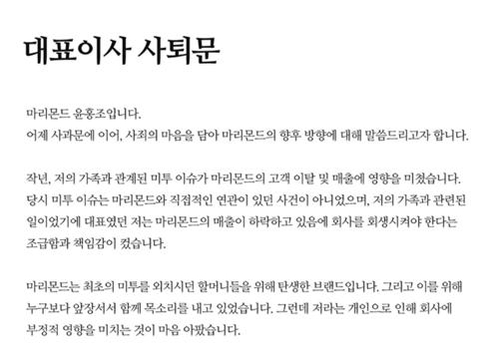 마리몬드 홈페이지