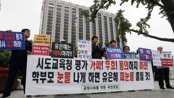 공정사회를 위한 국민모임 회원들이 6일 오전 서울 여의도 국회 앞에서 자사고 폐지 관련 국정조사를 촉구하는 기자회견을 하고 있다. / 연합뉴스