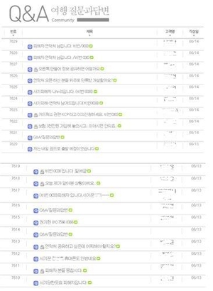 블루홀리데이 홈페이지 캡처