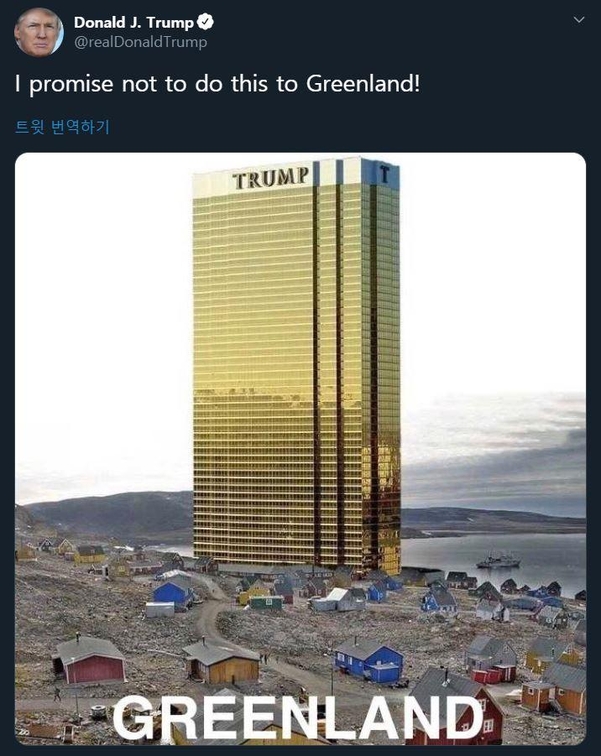 트럼프 대통령 트위터 캡처