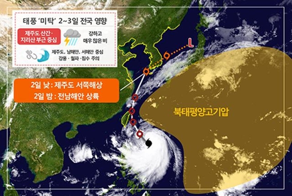 기상청이 29일 발표한 태풍 '미탁' 예상 경로. /기상청 제공