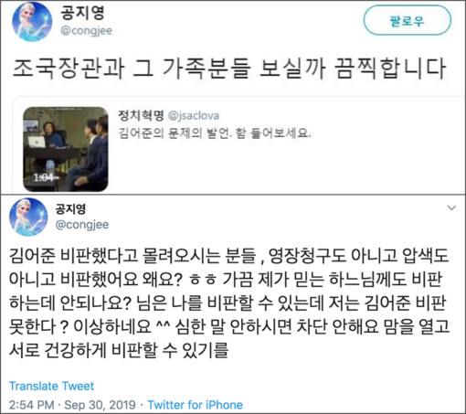 소설가 공지영이 지난달 30일 자신의 트위터에 올린 글. /공지영 트위터 캡처