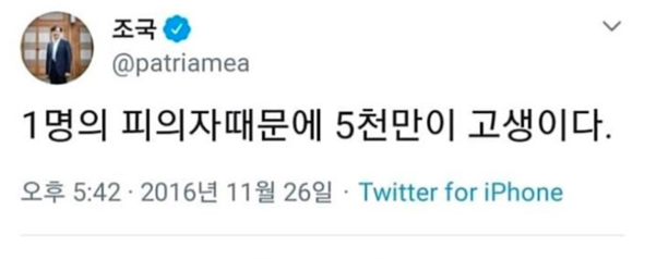 조 장관 트위터 캡쳐