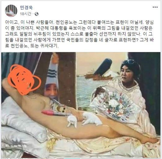 페이스북 캡처.