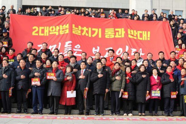 자유한국당 황교안 대표와 의원들이 23일 오후 서울 여의도 국회 본관 계단에서 열린 공수처법·선거법 날치기 저지 규탄대회에 참석해 국민의례를 하고 있다. /뉴시스