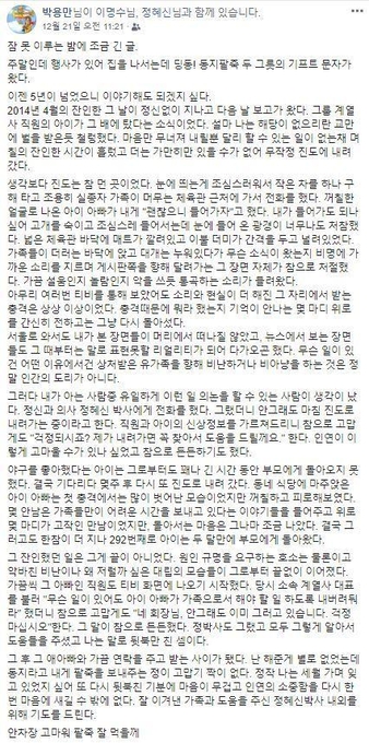 박용만 대한상공회의소 회장 페이스북